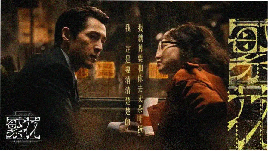 午夜频率第二季美剧剧照